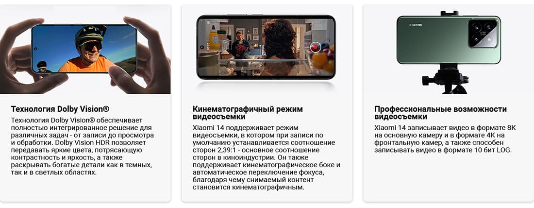 Xiaomi 14 купить в hi-store